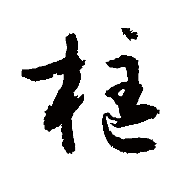 敬世江