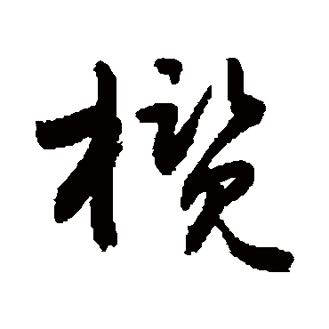 敬世江