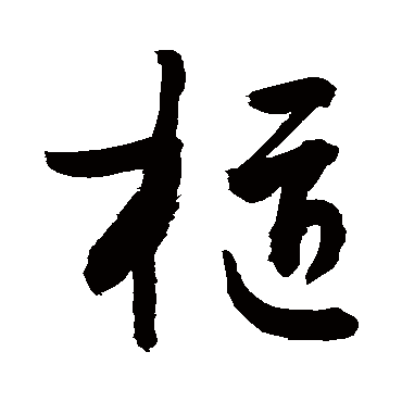敬世江