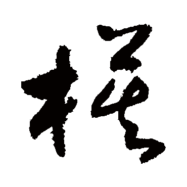 敬世江