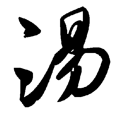 毛泽东