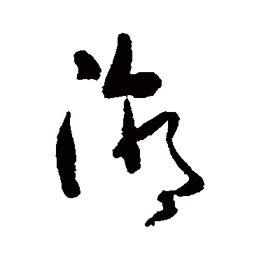 黄慎