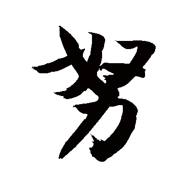 敬世江