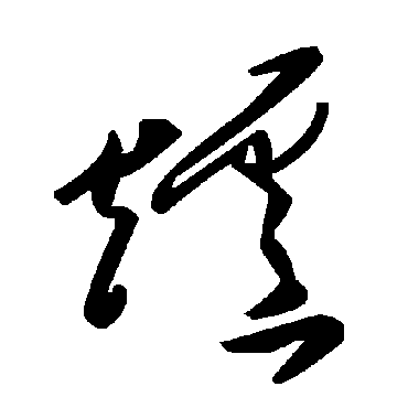 毛泽东