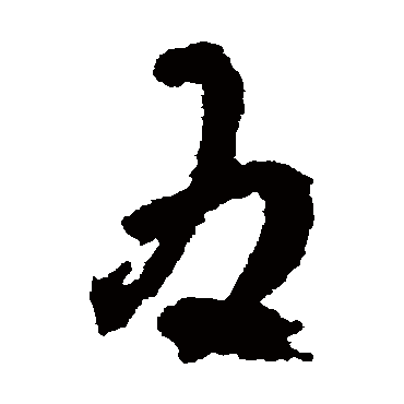 陆机