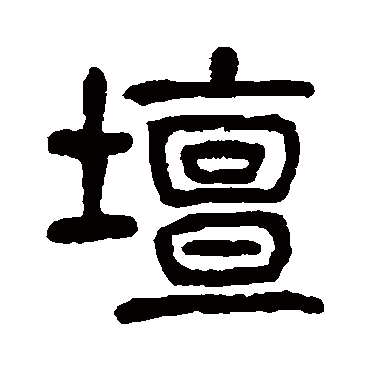 杨沂孙