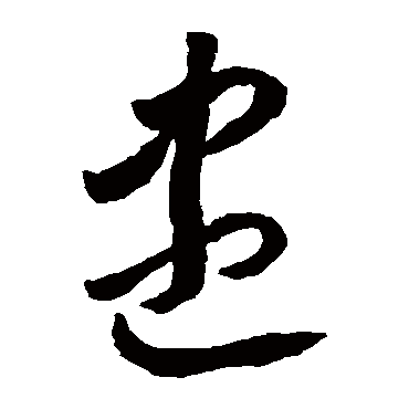 李怀琳