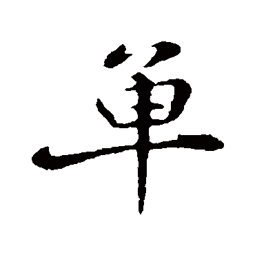 苏迈