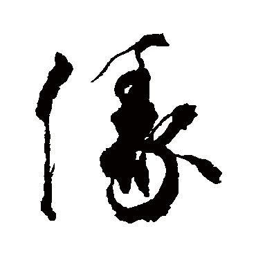 空海