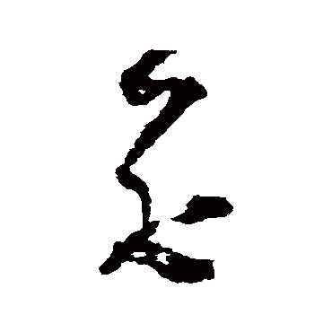 黄慎