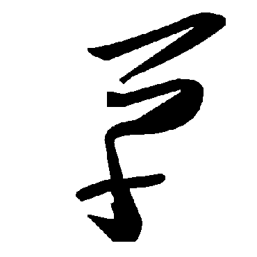 毛泽东