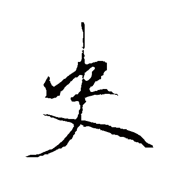 李邕