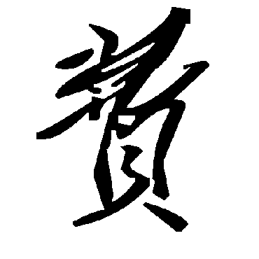 毛泽东