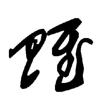 毛泽东