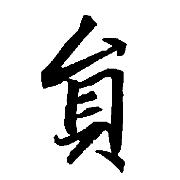 陆柬之
