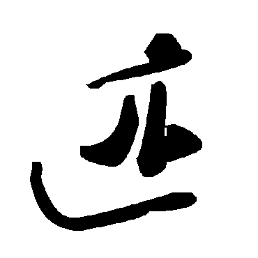 毛泽东