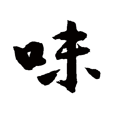 冯敏昌