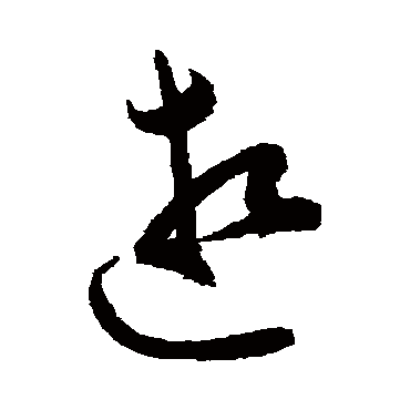 陈淳