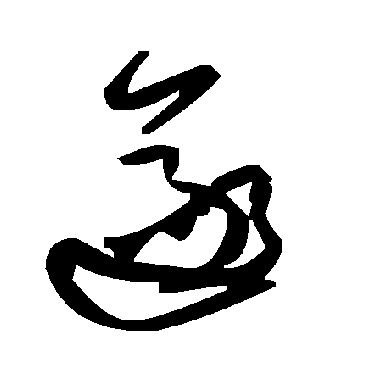 毛泽东