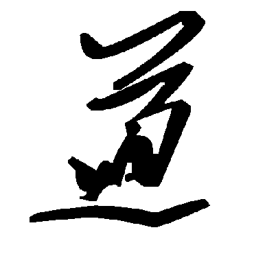 毛泽东