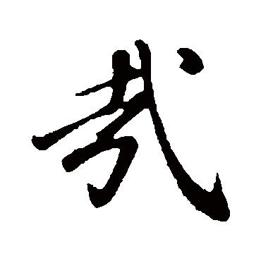 董其昌