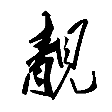 毛泽东