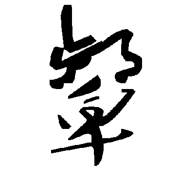 毛泽东