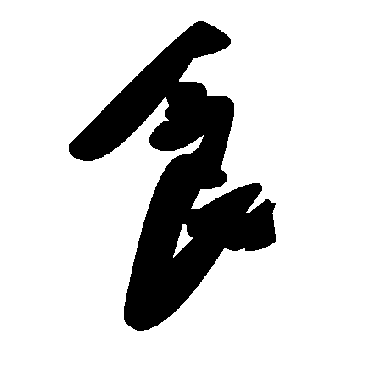 毛泽东