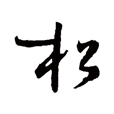 陆居仁