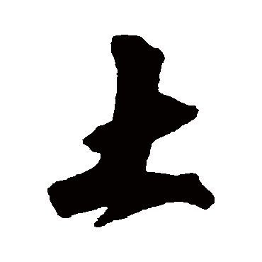 沈粲