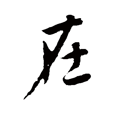 李世民