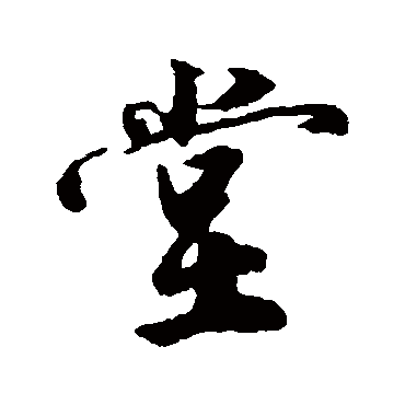 许梦丰