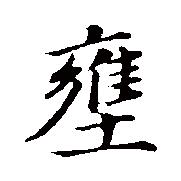 董其昌