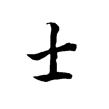 欧阳询
