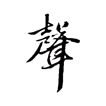 张雨