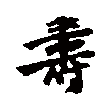 邵二泉