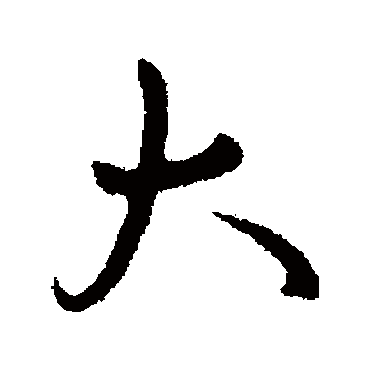谢庄