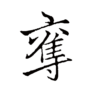 李邕
