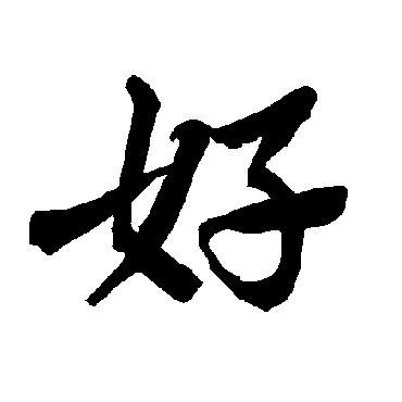 陆柬之