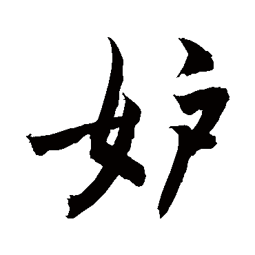 敬世江