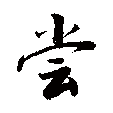 敬世江