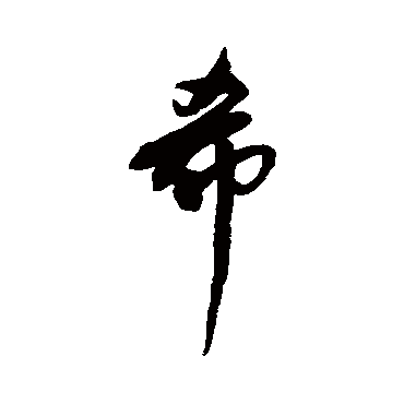 近人