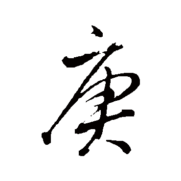 董其昌