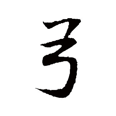 董其昌