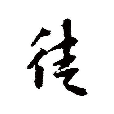 陈暘