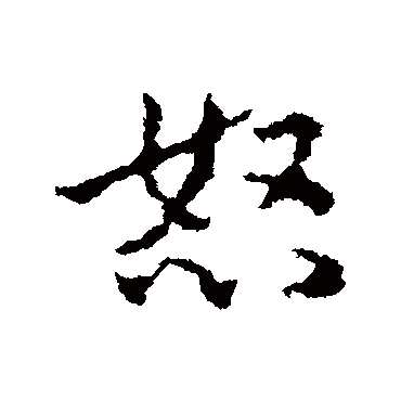 皇象