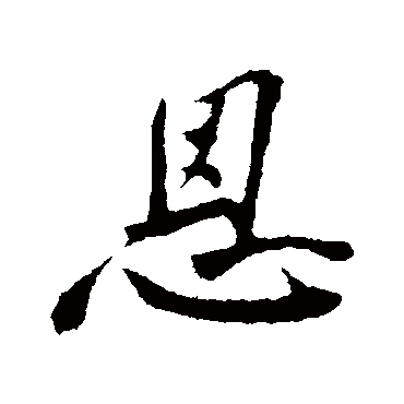 李纲