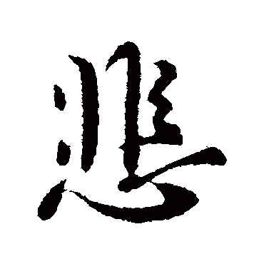 李世民