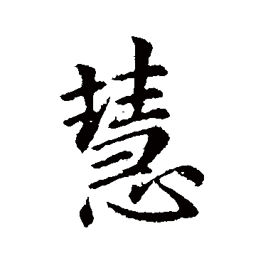 李邕