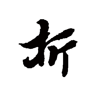 黄仲则